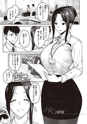ハル色カノジョ Page #29