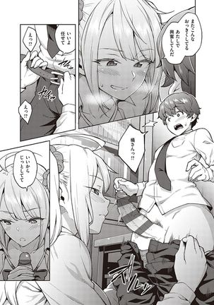 ハル色カノジョ Page #171