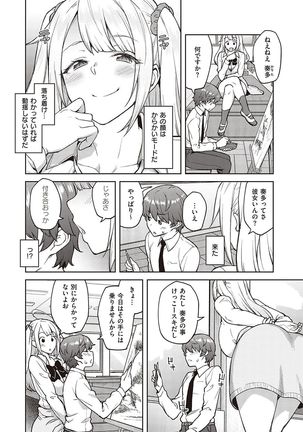 ハル色カノジョ Page #166
