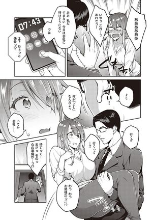 ハル色カノジョ Page #219