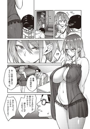 ハル色カノジョ Page #12