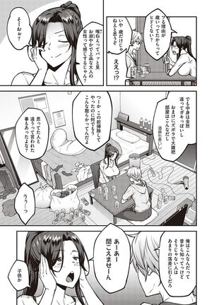 ハル色カノジョ Page #117