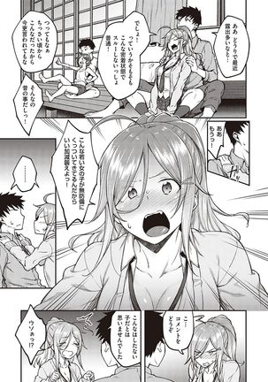 ハル色カノジョ Page #95