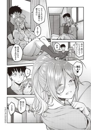 ハル色カノジョ Page #114