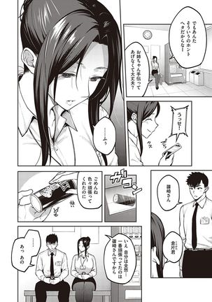 ハル色カノジョ Page #32