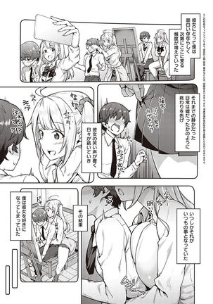 ハル色カノジョ Page #165