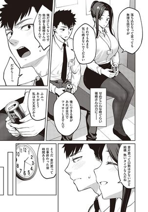 ハル色カノジョ Page #33