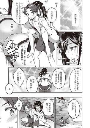 ハル色カノジョ Page #195