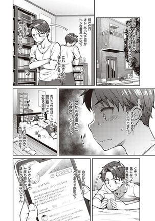 ハル色カノジョ Page #190