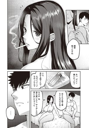 ハル色カノジョ Page #48