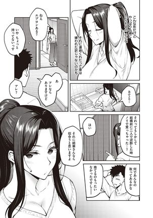 ハル色カノジョ Page #67