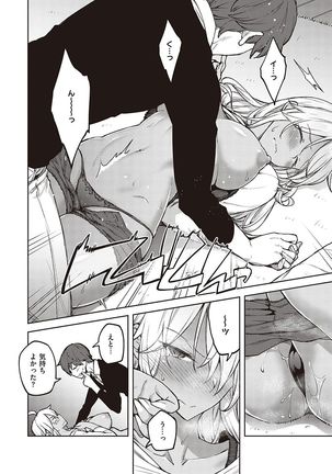 ハル色カノジョ Page #152