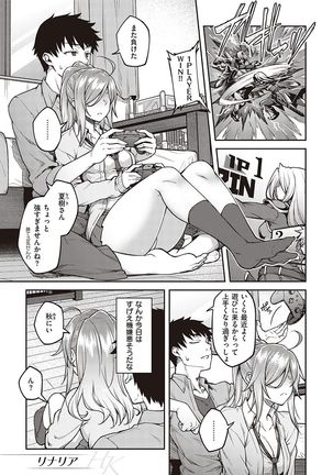 ハル色カノジョ Page #93