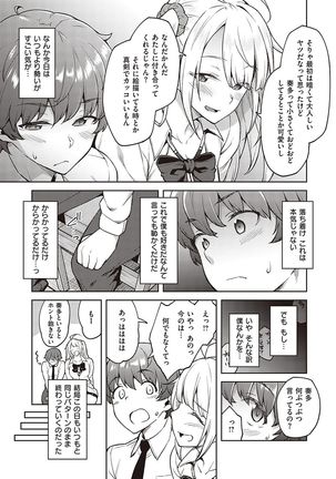 ハル色カノジョ Page #167