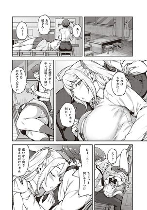 ハル色カノジョ Page #168