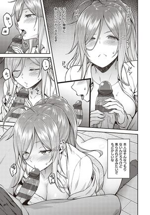 ハル色カノジョ Page #101