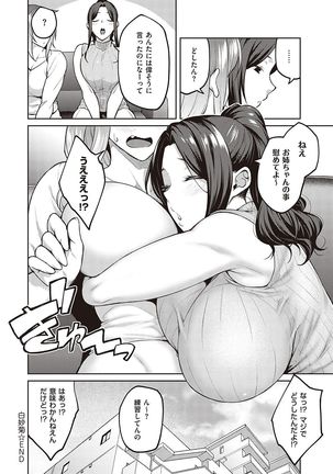 ハル色カノジョ Page #62