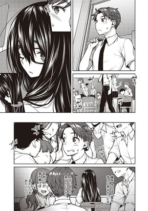 ハル色カノジョ Page #189