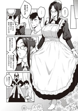 ハル色カノジョ Page #68
