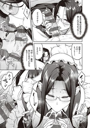 ハル色カノジョ Page #73