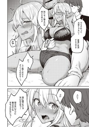 ハル色カノジョ Page #148