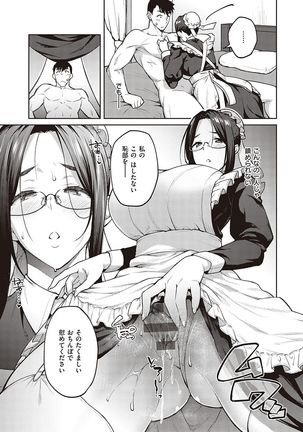 ハル色カノジョ Page #77