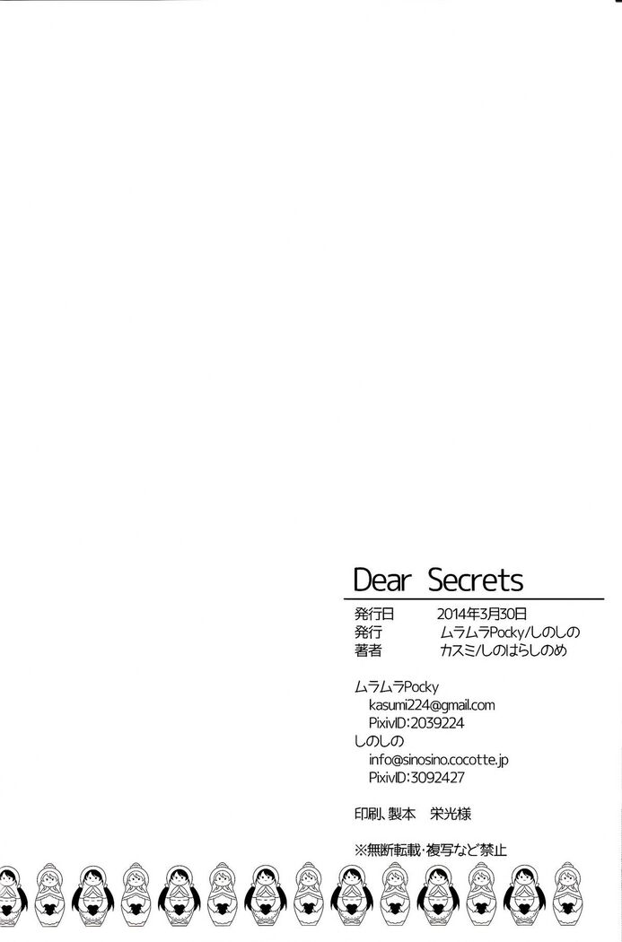 Dear Secrets