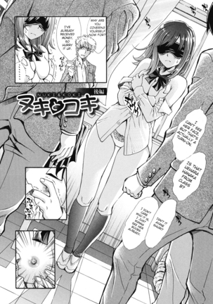 Nuki & Koki Page #33