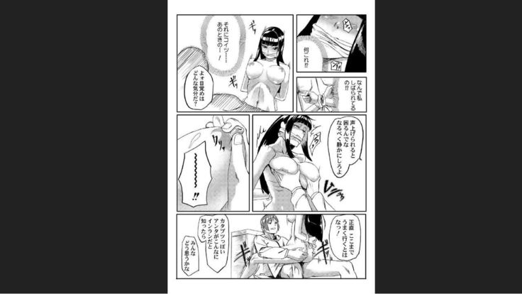 どきどきタイム・パラダイス~さわり放題入れ放題~