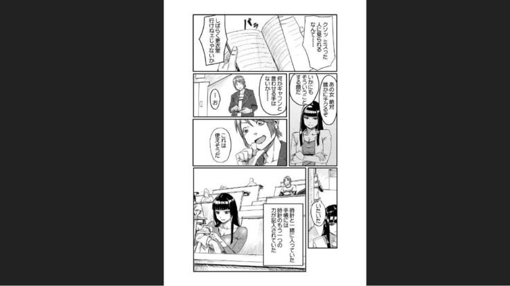 どきどきタイム・パラダイス~さわり放題入れ放題~