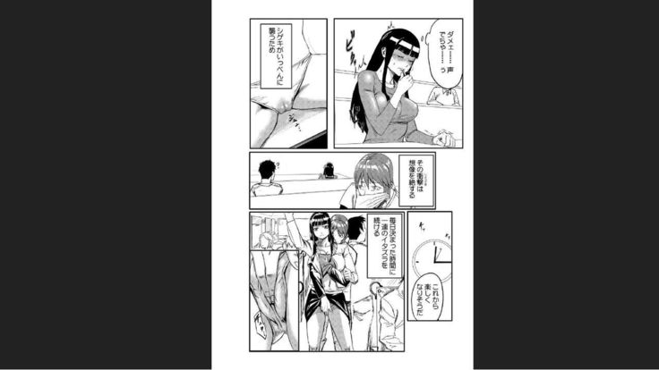 どきどきタイム・パラダイス~さわり放題入れ放題~