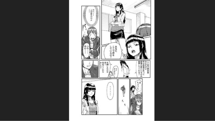 どきどきタイム・パラダイス~さわり放題入れ放題~