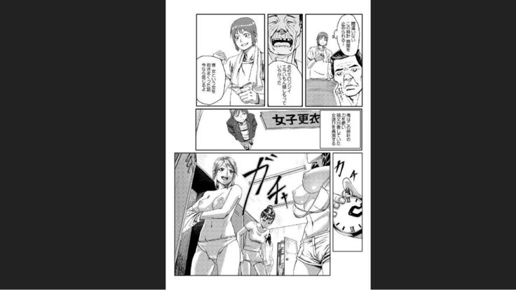 どきどきタイム・パラダイス~さわり放題入れ放題~