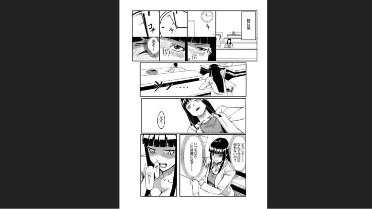 どきどきタイム・パラダイス~さわり放題入れ放題~
