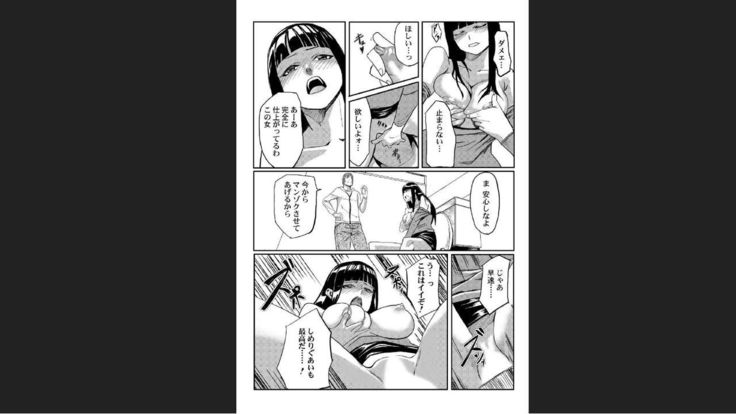 どきどきタイム・パラダイス~さわり放題入れ放題~