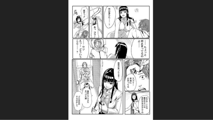 どきどきタイム・パラダイス~さわり放題入れ放題~
