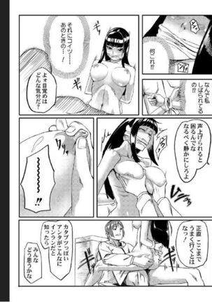 どきどきタイム・パラダイス~さわり放題入れ放題~ Page #17
