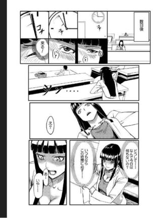 どきどきタイム・パラダイス~さわり放題入れ放題~ Page #13