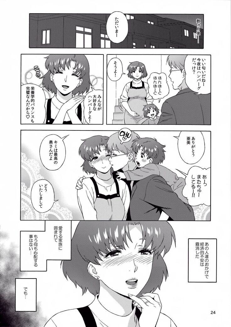Anata no Shiranai Watashi no Koto
