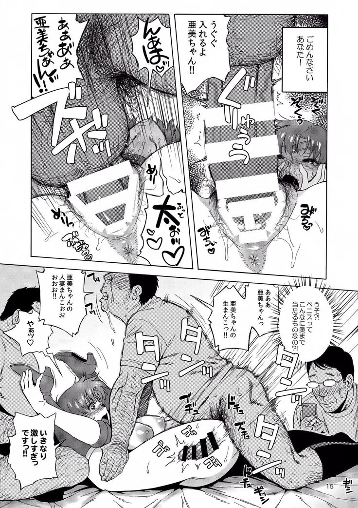 Anata no Shiranai Watashi no Koto