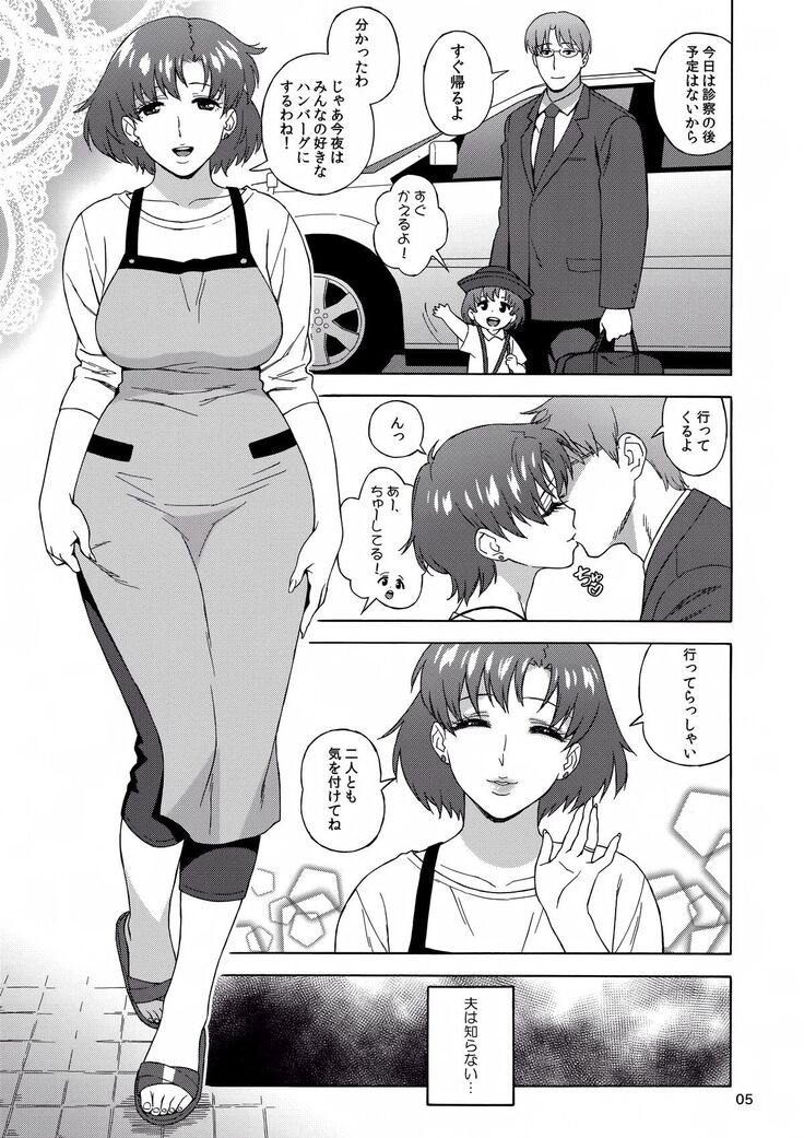 Anata no Shiranai Watashi no Koto