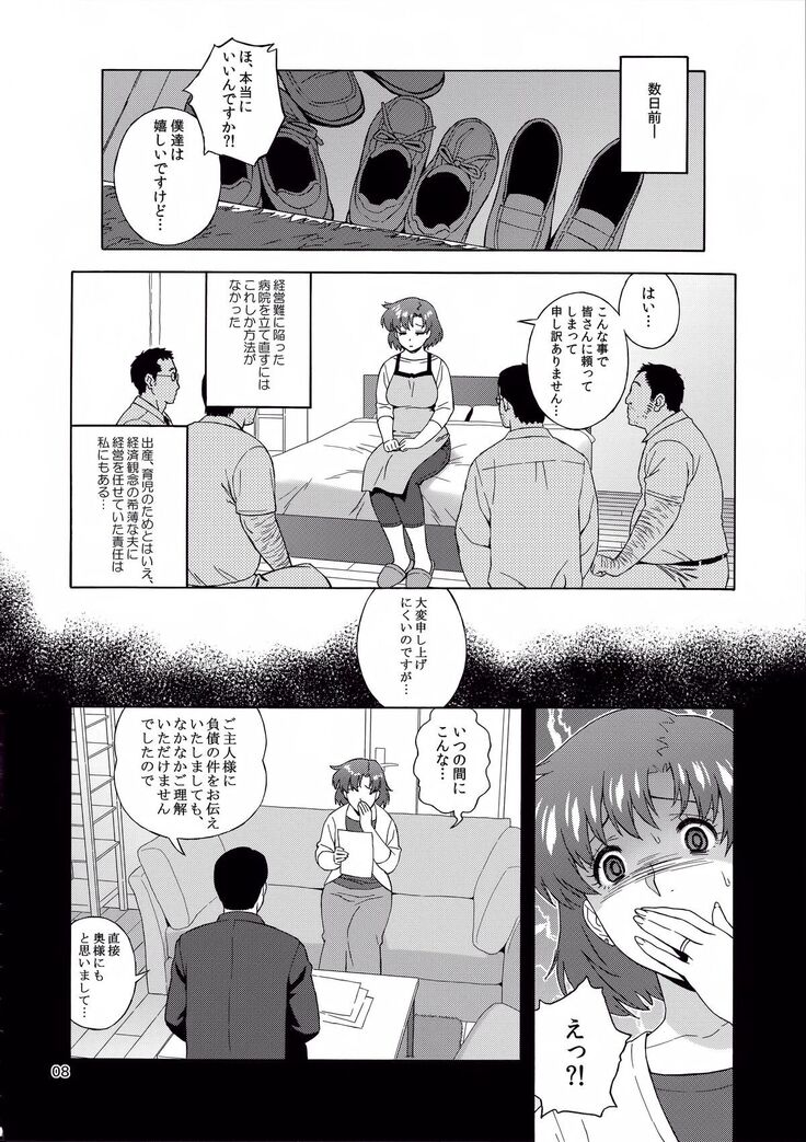 Anata no Shiranai Watashi no Koto