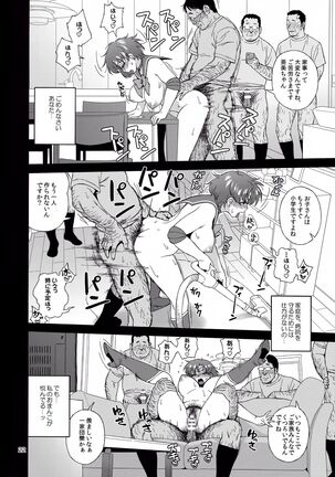 Anata no Shiranai Watashi no Koto Page #23
