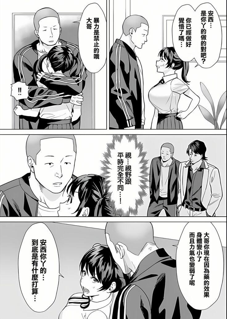 Kekkon Sagishi ga Kowai Oji-san ni Oshioki Renzoku Zecchou saserareru Hanashi