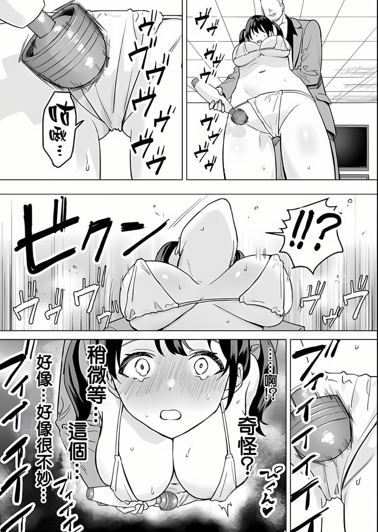 Kekkon Sagishi ga Kowai Oji-san ni Oshioki Renzoku Zecchou saserareru Hanashi