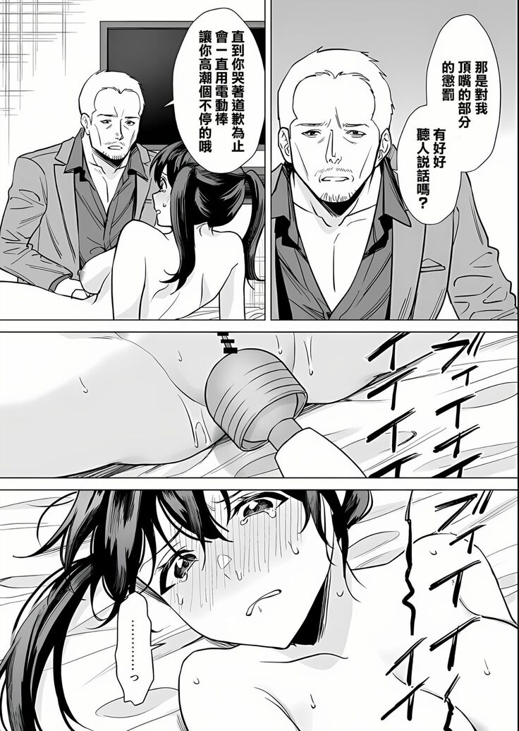 Kekkon Sagishi ga Kowai Oji-san ni Oshioki Renzoku Zecchou saserareru Hanashi