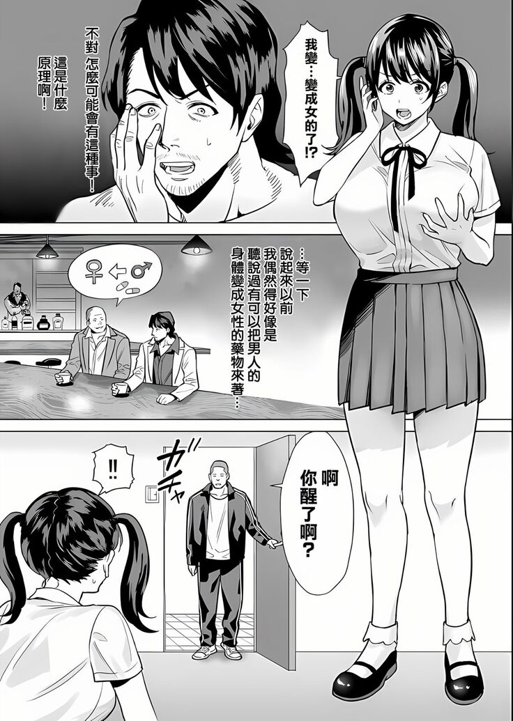 Kekkon Sagishi ga Kowai Oji-san ni Oshioki Renzoku Zecchou saserareru Hanashi