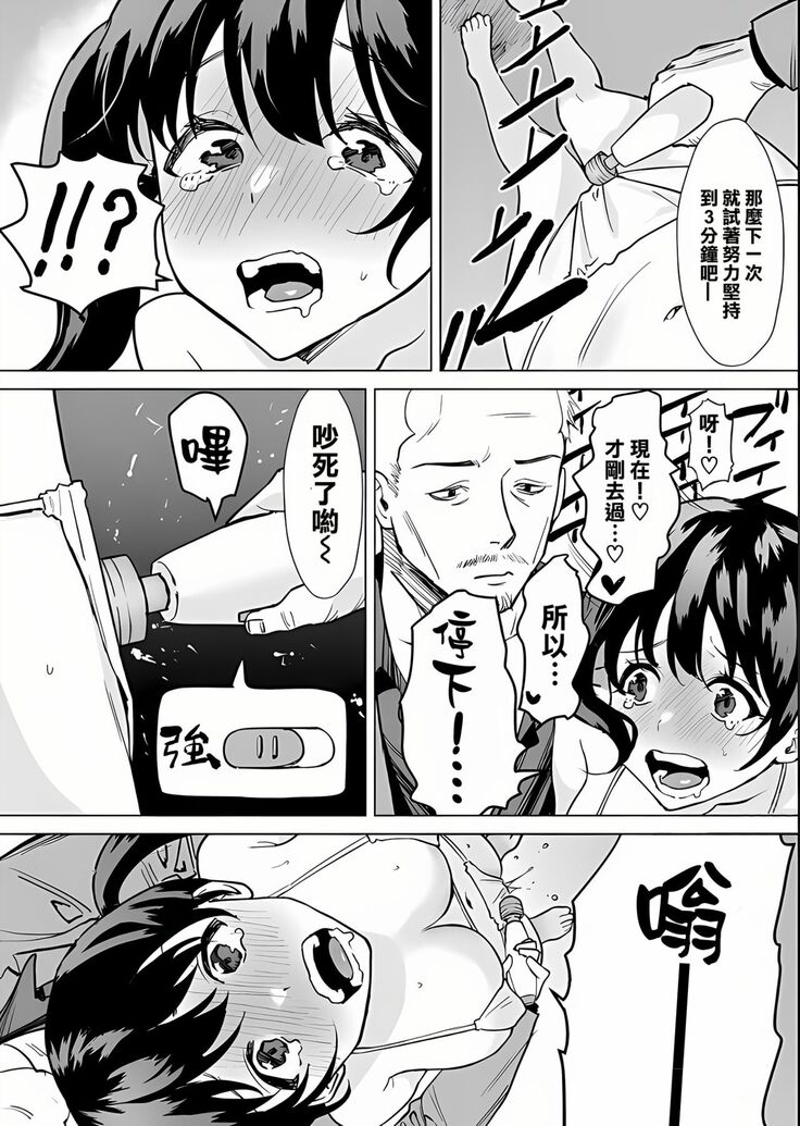 Kekkon Sagishi ga Kowai Oji-san ni Oshioki Renzoku Zecchou saserareru Hanashi