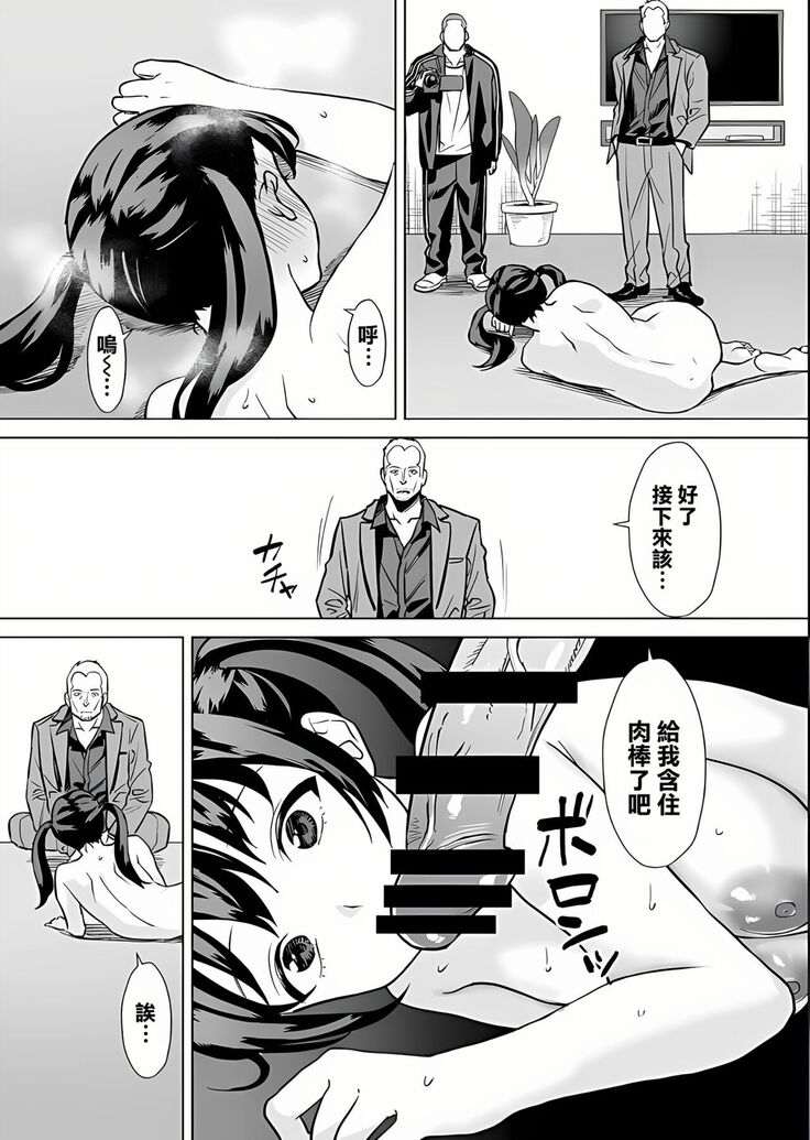 Kekkon Sagishi ga Kowai Oji-san ni Oshioki Renzoku Zecchou saserareru Hanashi