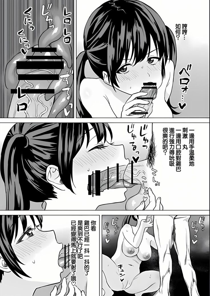 Kekkon Sagishi ga Kowai Oji-san ni Oshioki Renzoku Zecchou saserareru Hanashi